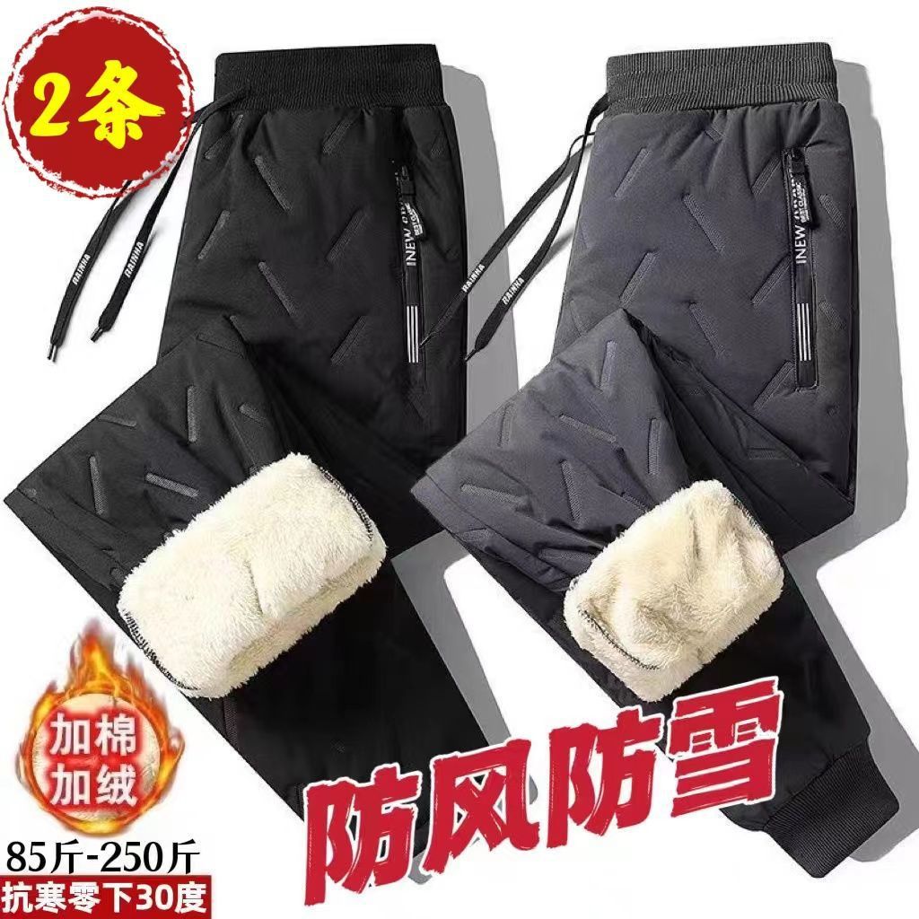 Cotton pants men's winter lamb plush thickened warm men's pants versatile new large windproof down cotton pants - Get Me Products