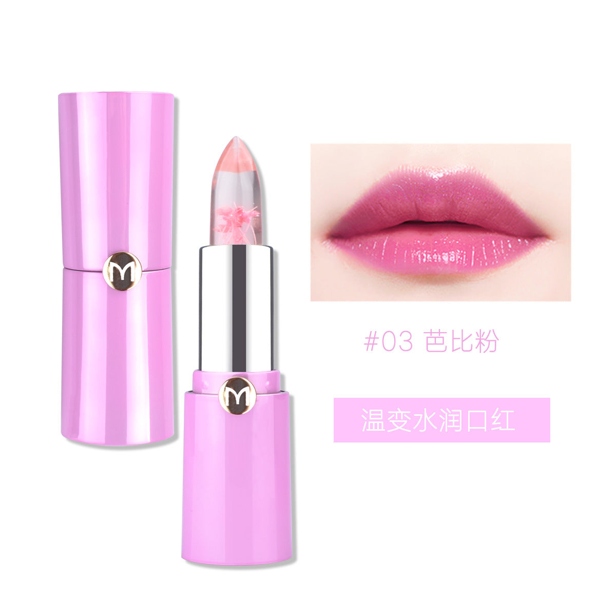 Makeup Essence Lip Balm Jelly Color Changing Lipstick Moisturizing - Get Me Products