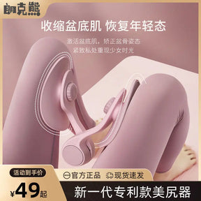 Pelvic floor muscle trainer yoga stovepipe beautiful leg clip leg artifact repair urine leakage lady inner thigh training equipment - Get Me Products